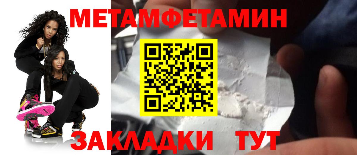 Amphetamine Розовый Геленджик