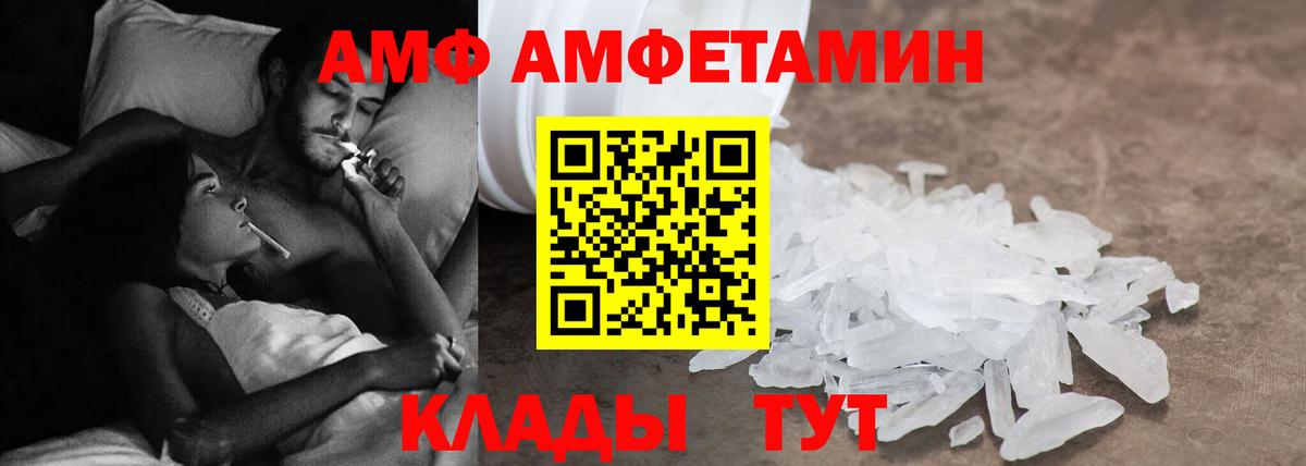 Амфетамин  АМФЕТАМИН 98%  Вход с VPN  Геленджик 