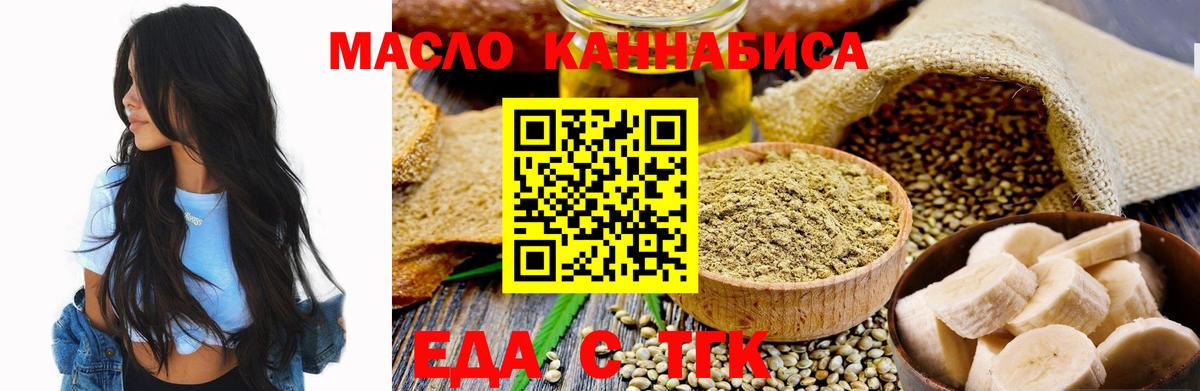 Canna-Cookies марихуана  Вход с VPN  Геленджик 