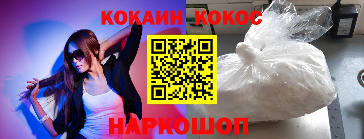 Кокаин Эквадор Геленджик