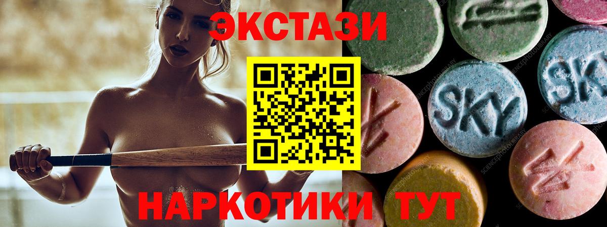 ЭКСТАЗИ mix Геленджик