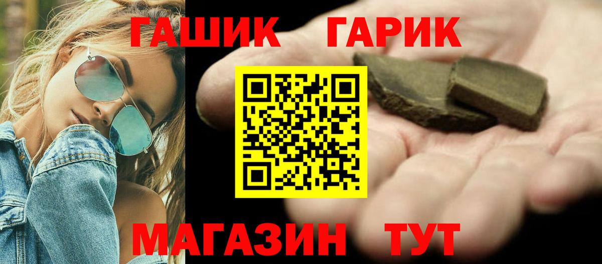 МЕФ кристаллы  Геленджик  Лсд 25  Марихуана  ГАШИШ  Вход с VPN  МАРИХУАНА 