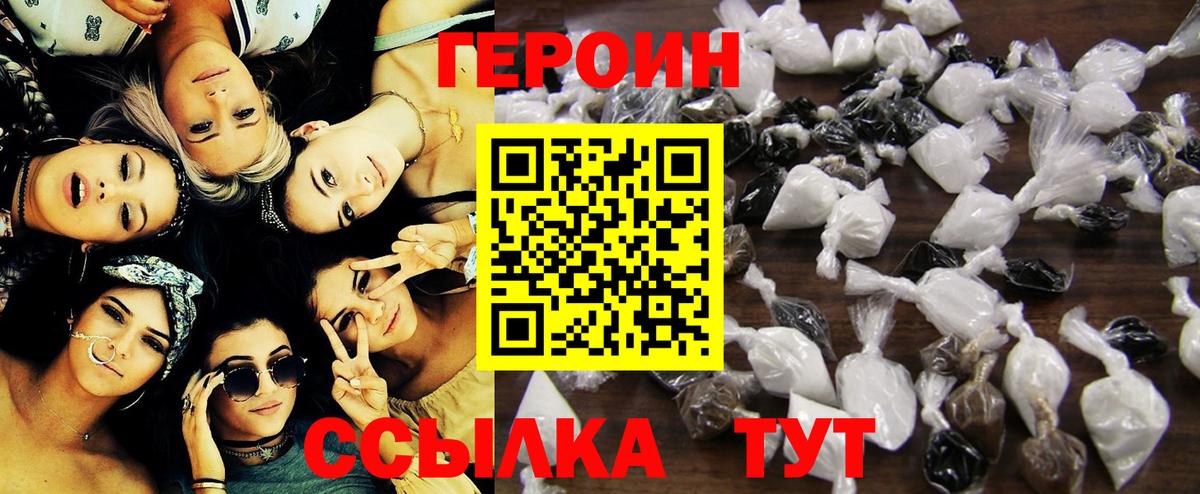 Героин гречка  Вход с VPN  Геленджик 