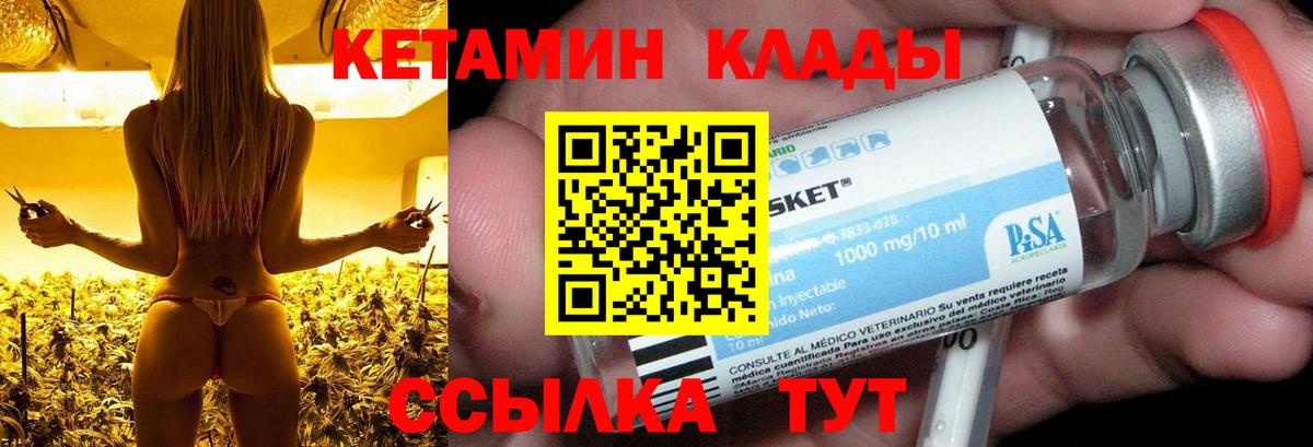 Кетамин VHQ  Вход с VPN  darknet телеграм  Геленджик 
