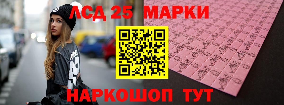 LSD-25 экстази ecstasy  LSD-25 экстази  Лсд 25 экстази кислота  Геленджик  Вход с VPN 