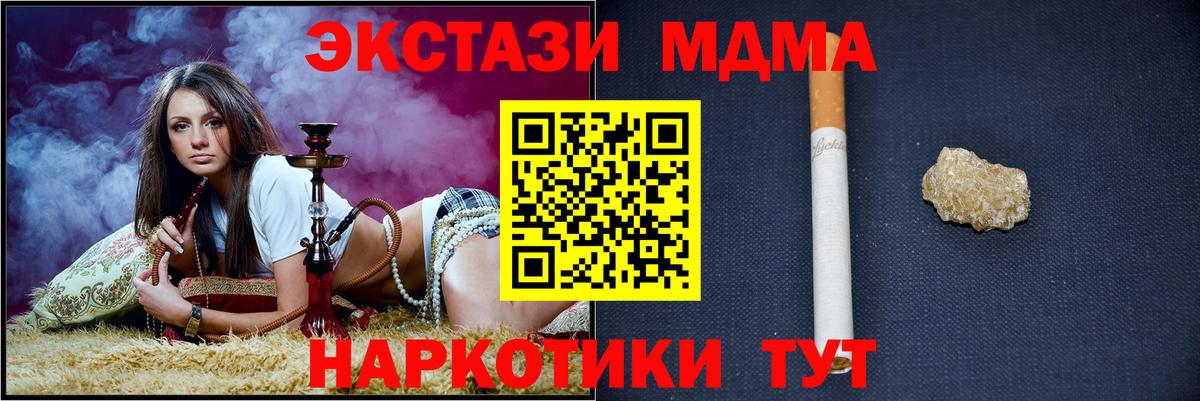МДМА молли  МДМА молли  MDMA  Вход с VPN  Геленджик 
