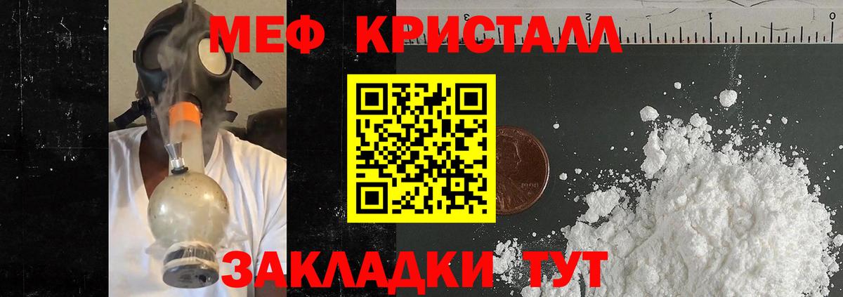 МЕФ Геленджик
