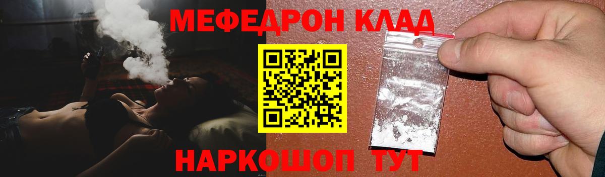 Мефедрон 4 MMC  МЯУ-МЯУ 4 MMC  Меф  Вход с VPN  МЕФ  Геленджик 