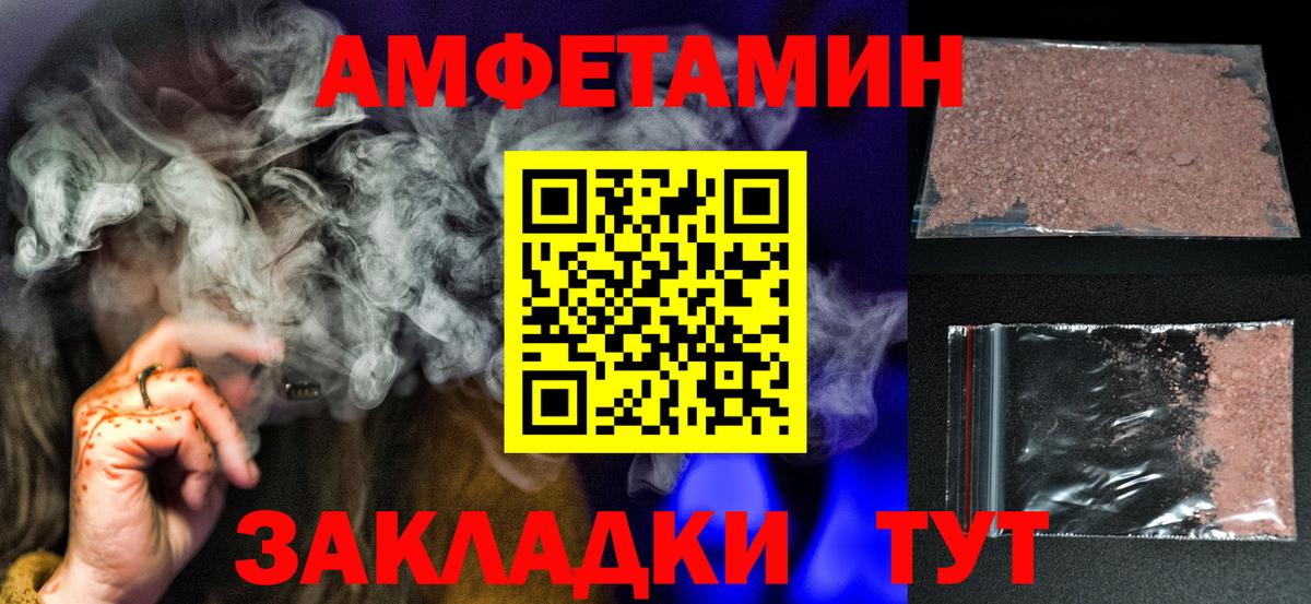 Геленджик  Первитин мет  Вход с VPN 