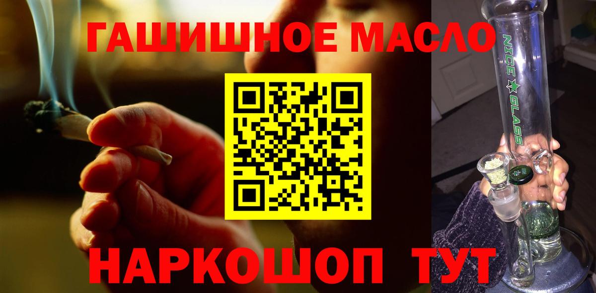 Дистиллят ТГК концентрат  Вход с VPN  Геленджик 