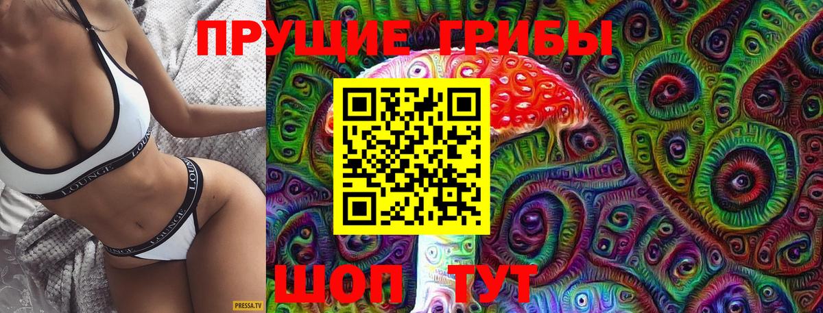 Галлюциногенные грибы мухоморы  что такое   Геленджик  Вход с VPN 