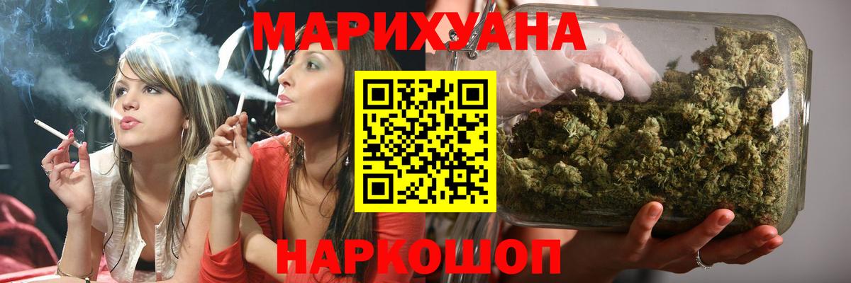 Конопля AK-47  Бошки марихуана THC 21%  Бошки марихуана ГИДРОПОН  Геленджик  Вход с VPN 